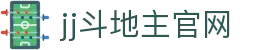 jj斗地主官网 - jj斗地主官网在线玩-【官方注册通道】